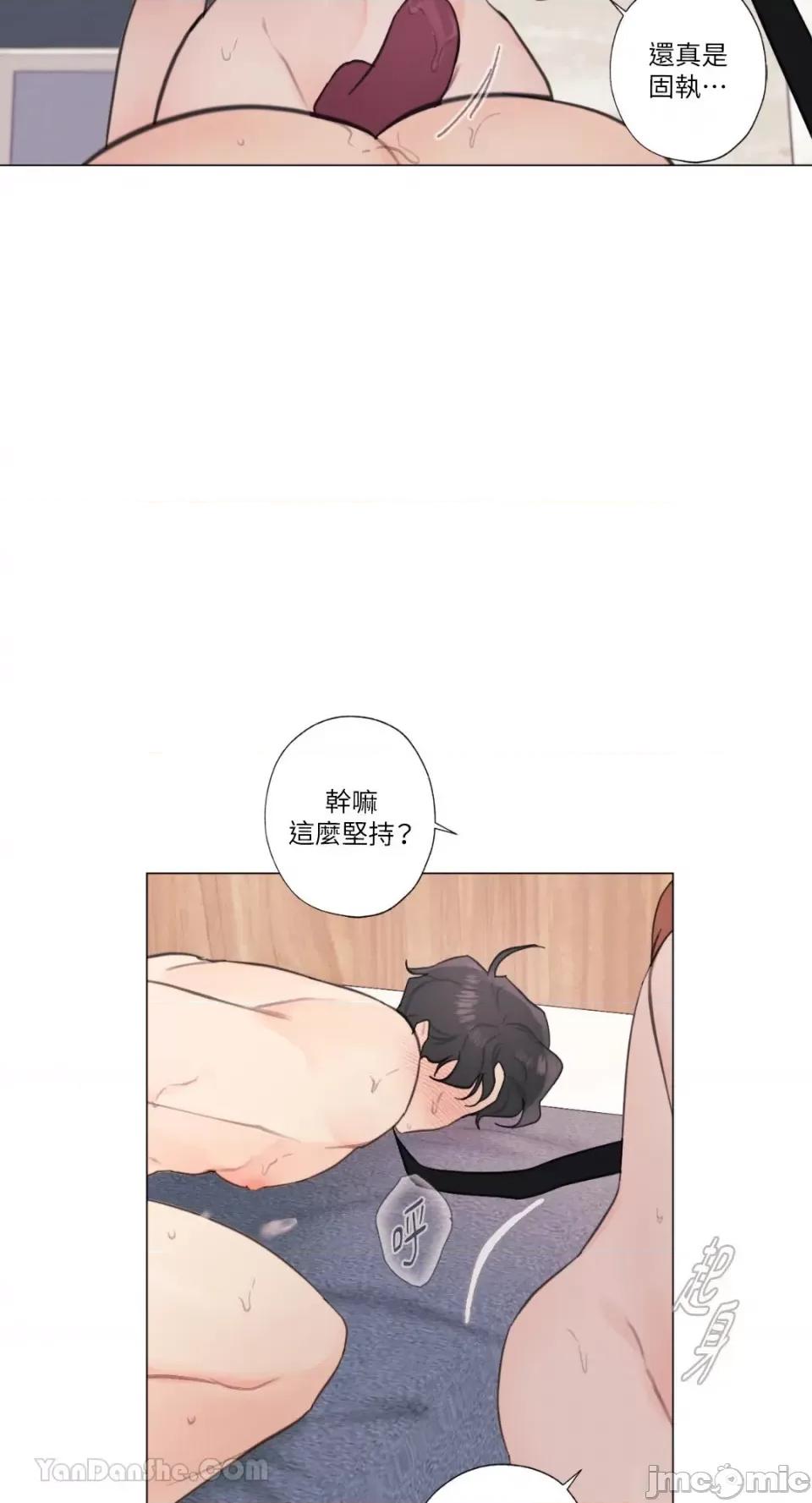 异色香草 异色香草-34 第20页
