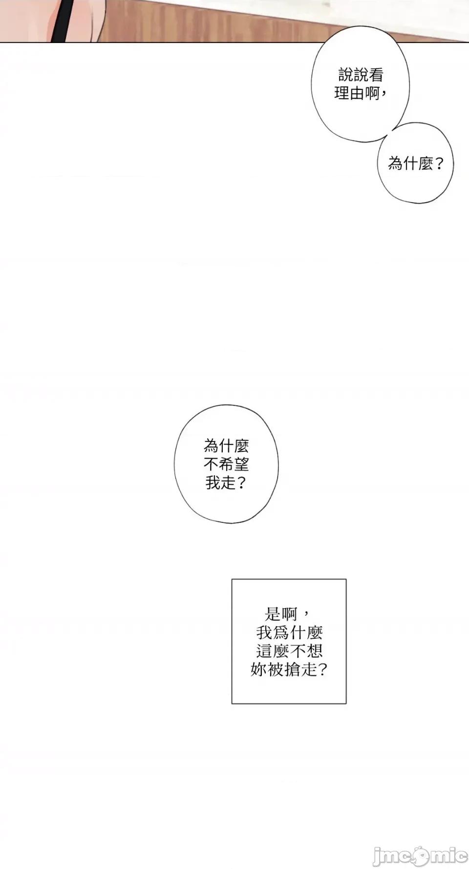 异色香草 异色香草-34 第27页