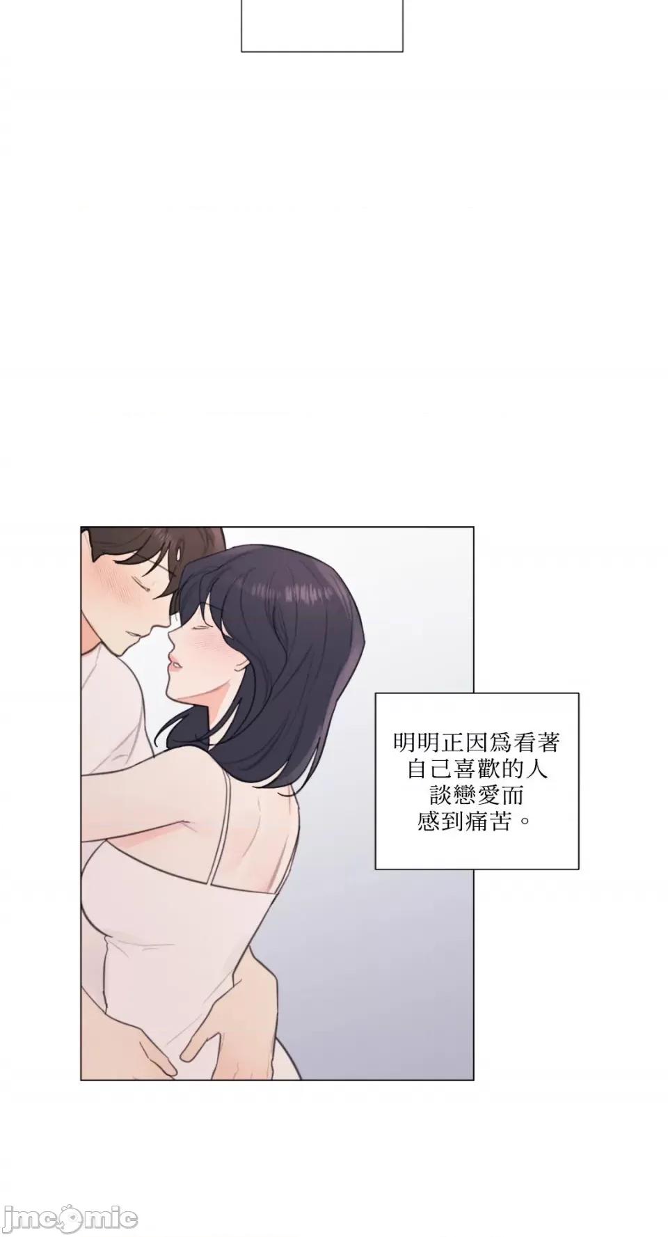 异色香草 异色香草-34 第29页