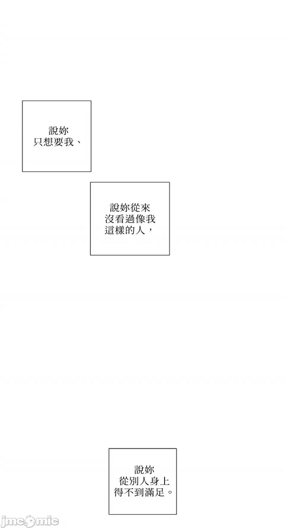 异色香草 异色香草-34 第34页