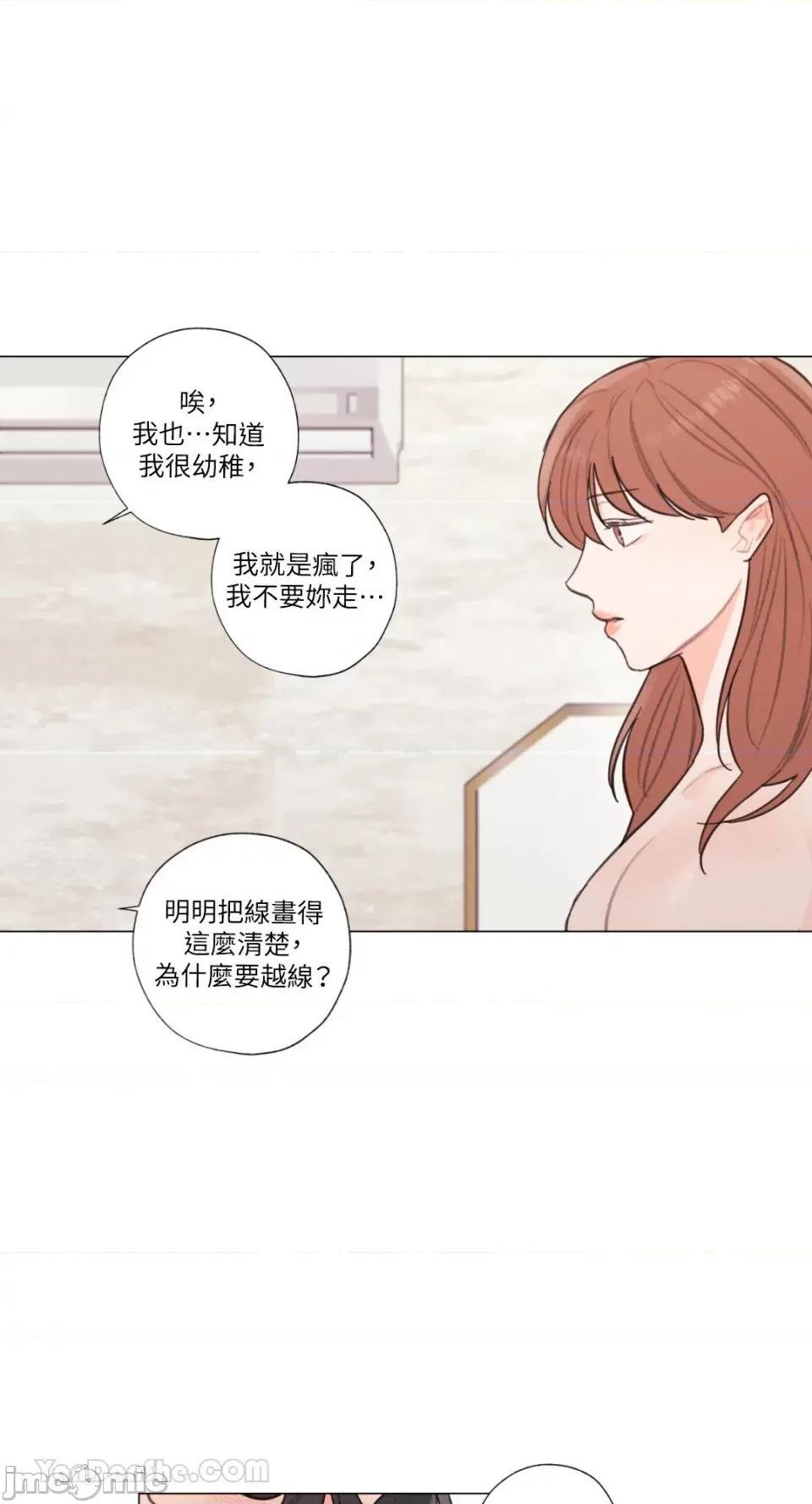 异色香草 异色香草-34 第40页