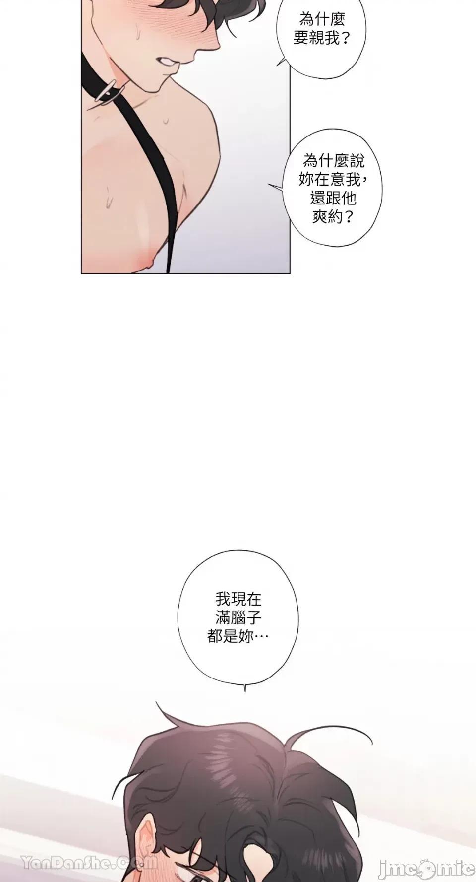 异色香草 异色香草-34 第41页