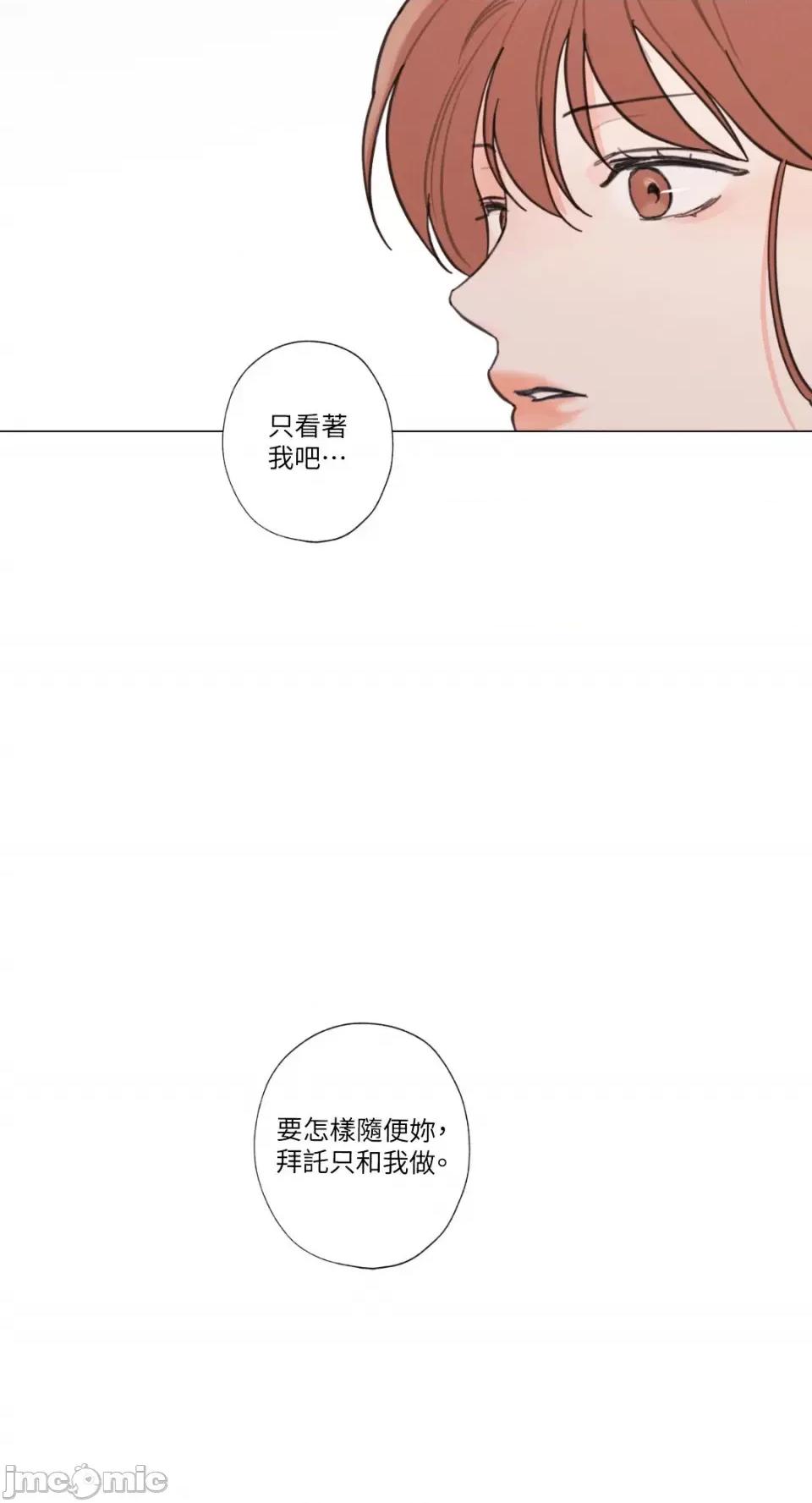 异色香草 异色香草-34 第43页