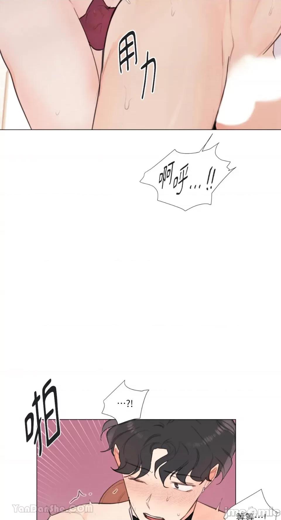 异色香草 异色香草-34 第48页