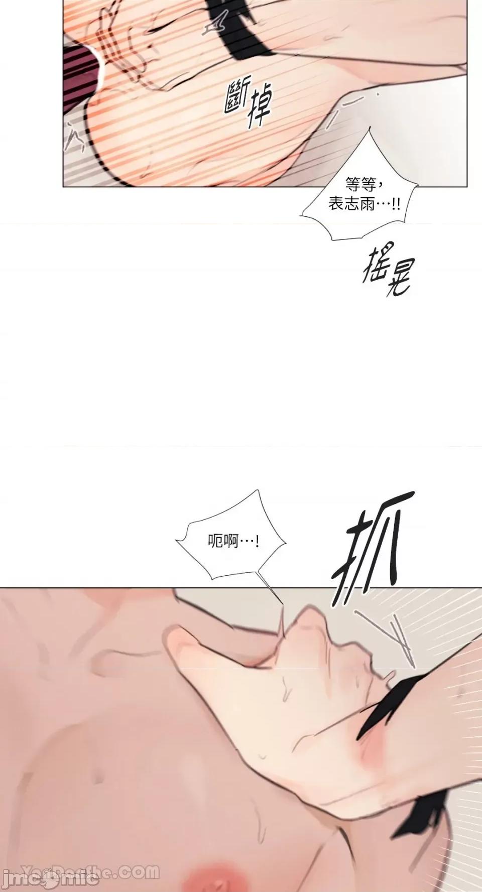 异色香草 异色香草-34 第50页