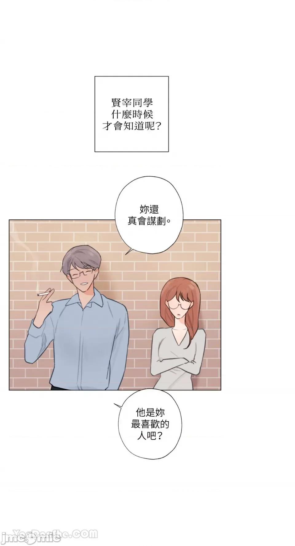 异色香草 异色香草-34 第58页