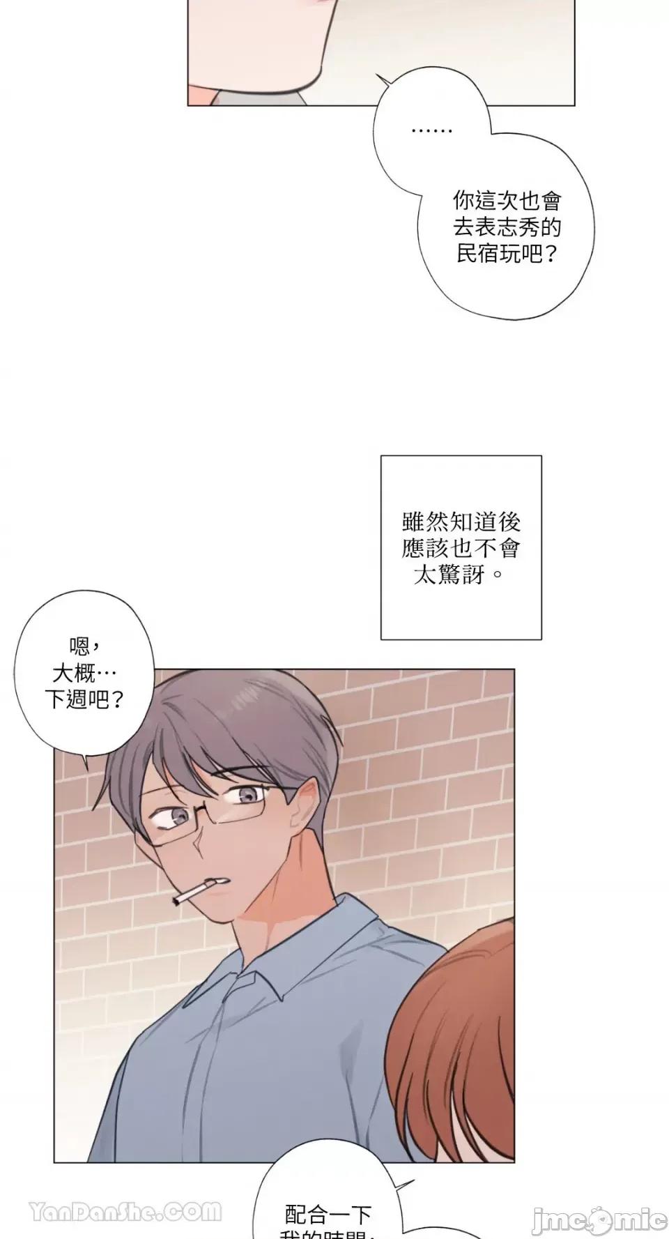 异色香草 异色香草-34 第61页