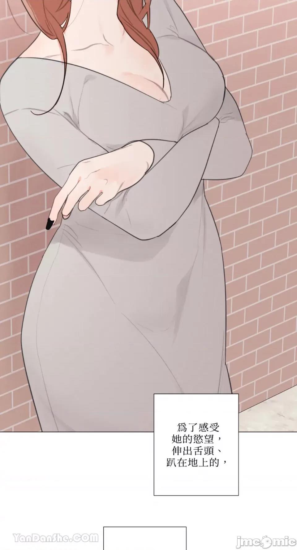 异色香草 异色香草-34 第63页