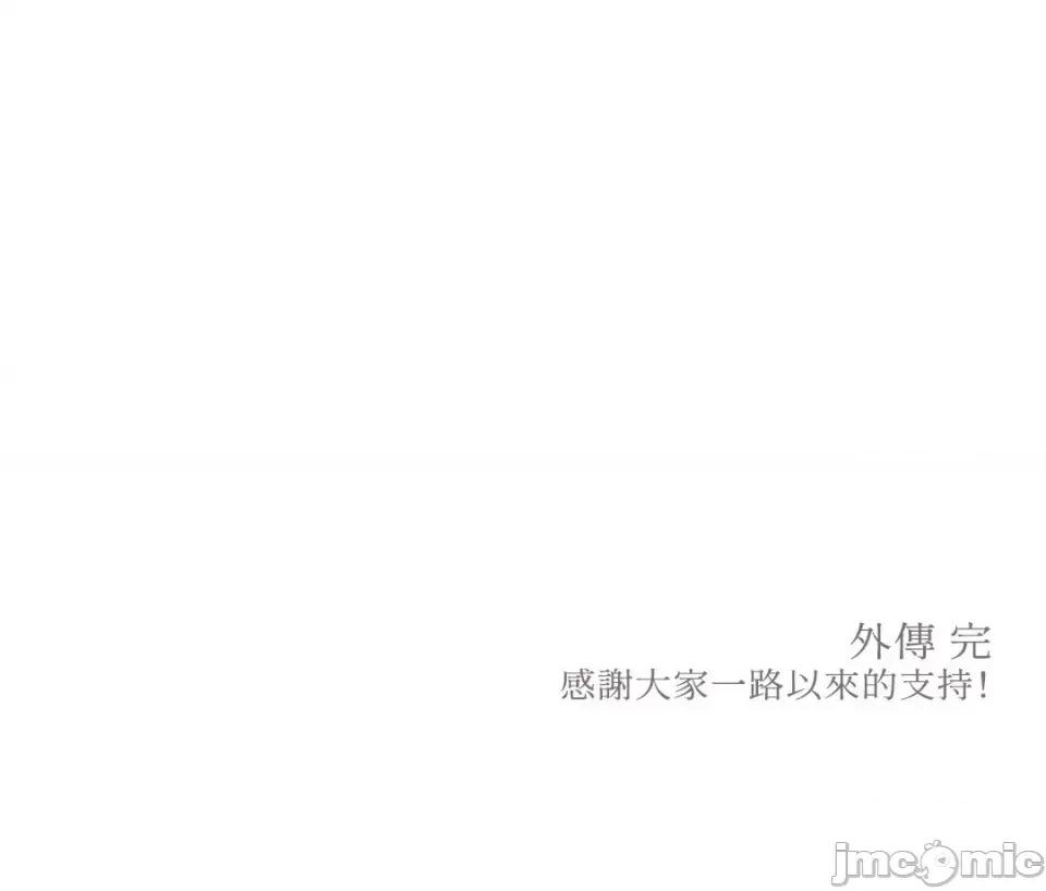 异色香草 异色香草-34 第65页