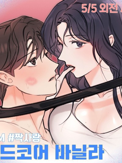 异色香草