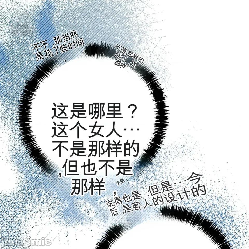 魔王想过平静生活 魔王想过平静生活 第10页