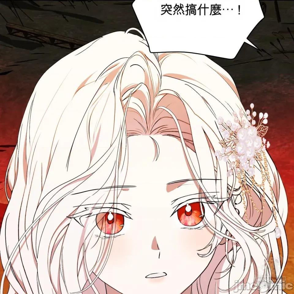 魔王想过平静生活 魔王想过平静生活 第77页