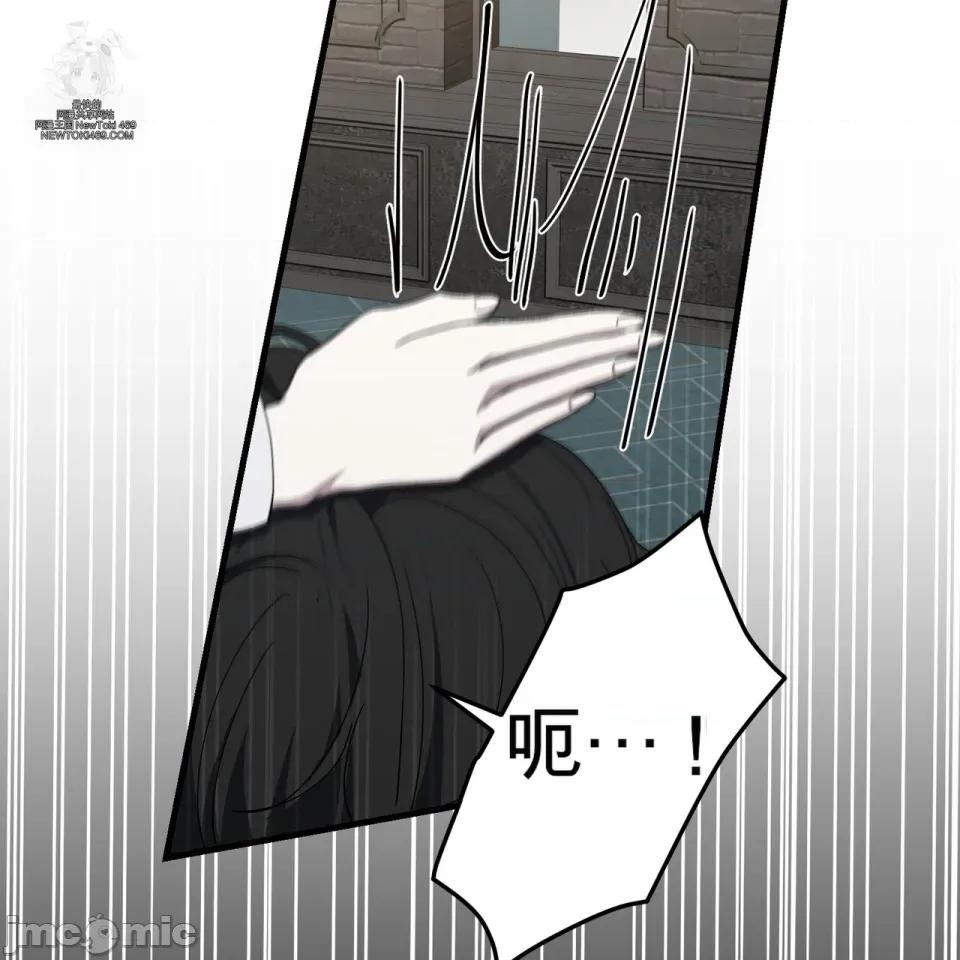 魔王想过平静生活 魔王想过平静生活 第141页