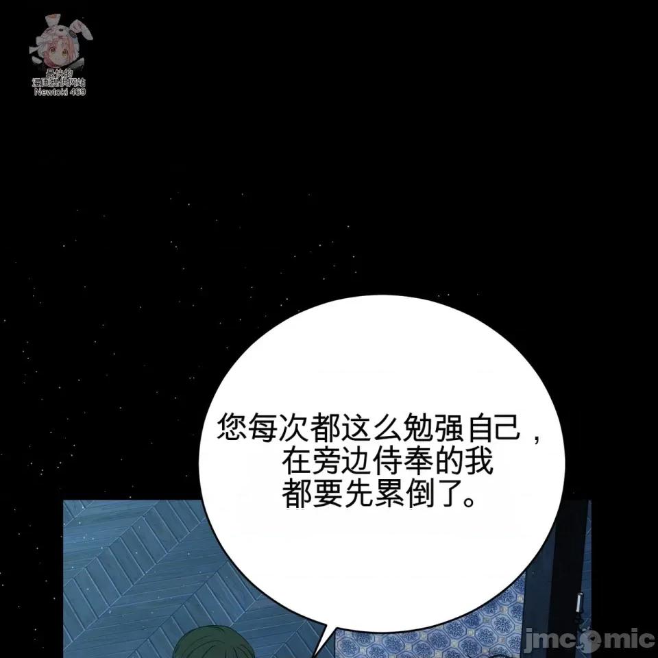 魔王想过平静生活 魔王想过平静生活 第1页