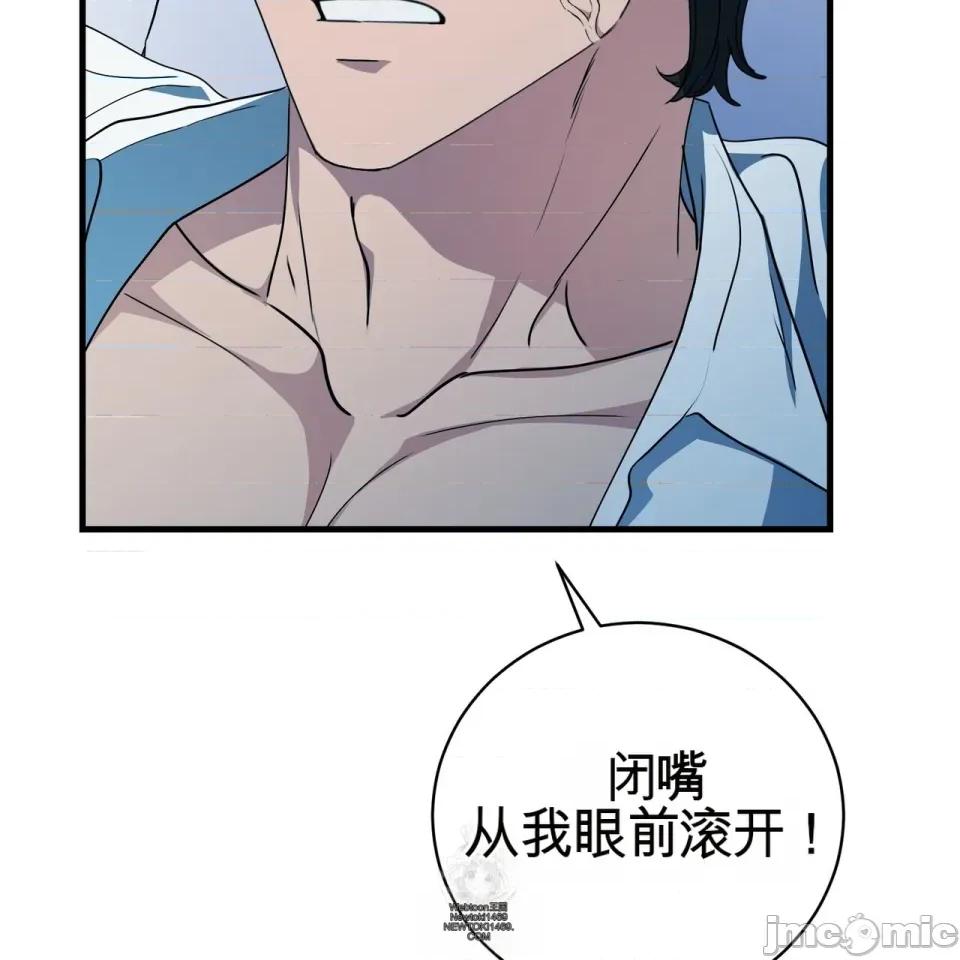 魔王想过平静生活 魔王想过平静生活 第18页