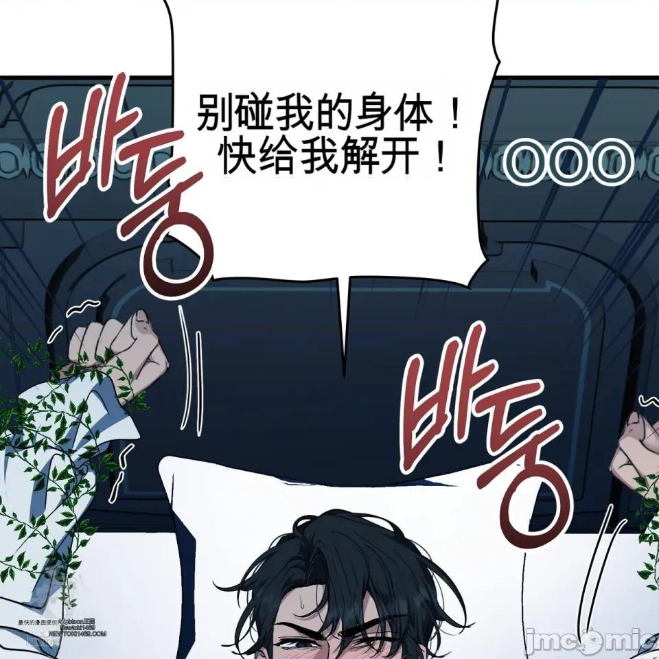 魔王想过平静生活 魔王想过平静生活 第21页