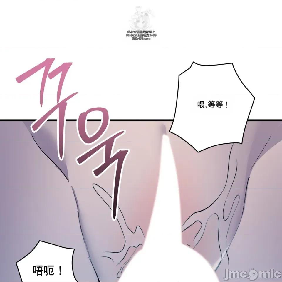 魔王想过平静生活 魔王想过平静生活 第27页