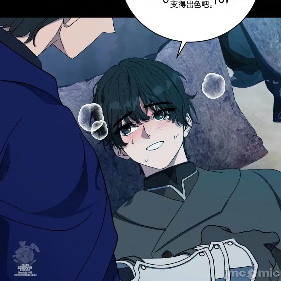 魔王想过平静生活 魔王想过平静生活 第28页