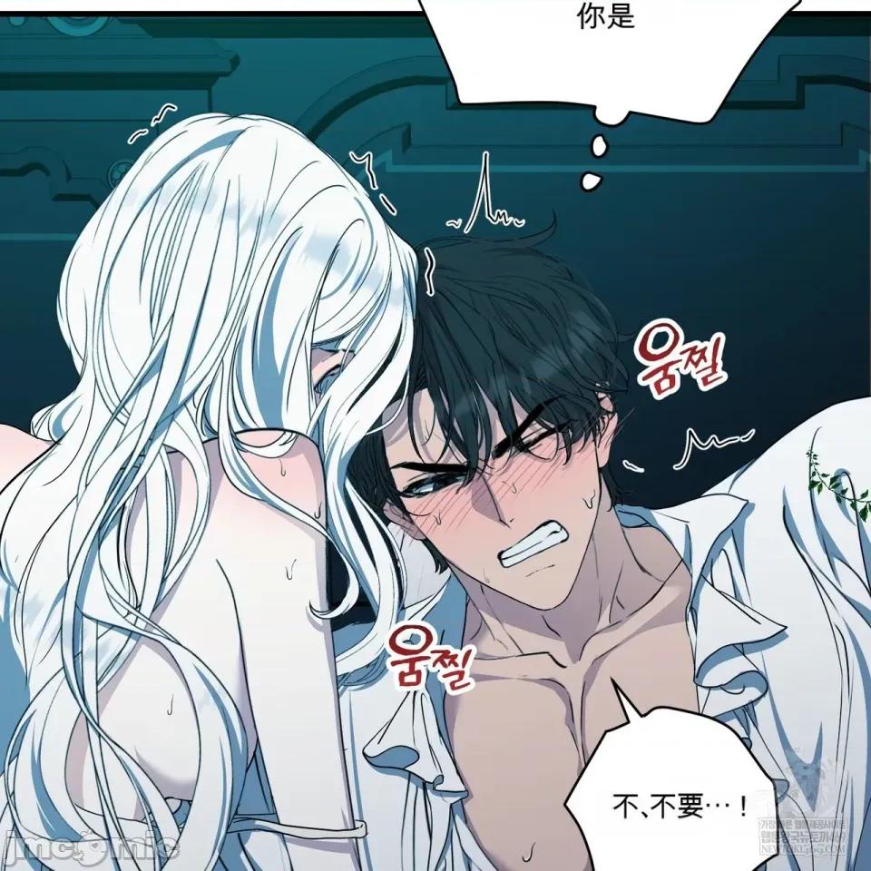 魔王想过平静生活 魔王想过平静生活 第29页