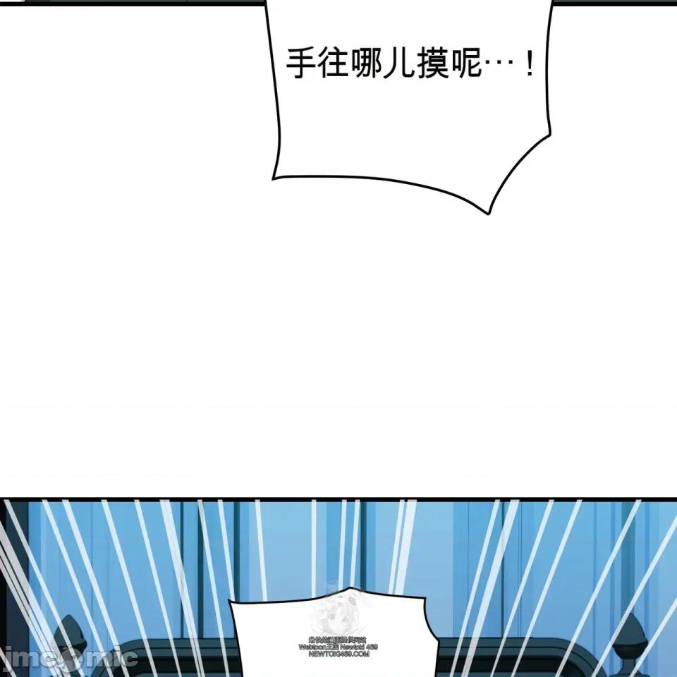 魔王想过平静生活 魔王想过平静生活 第36页