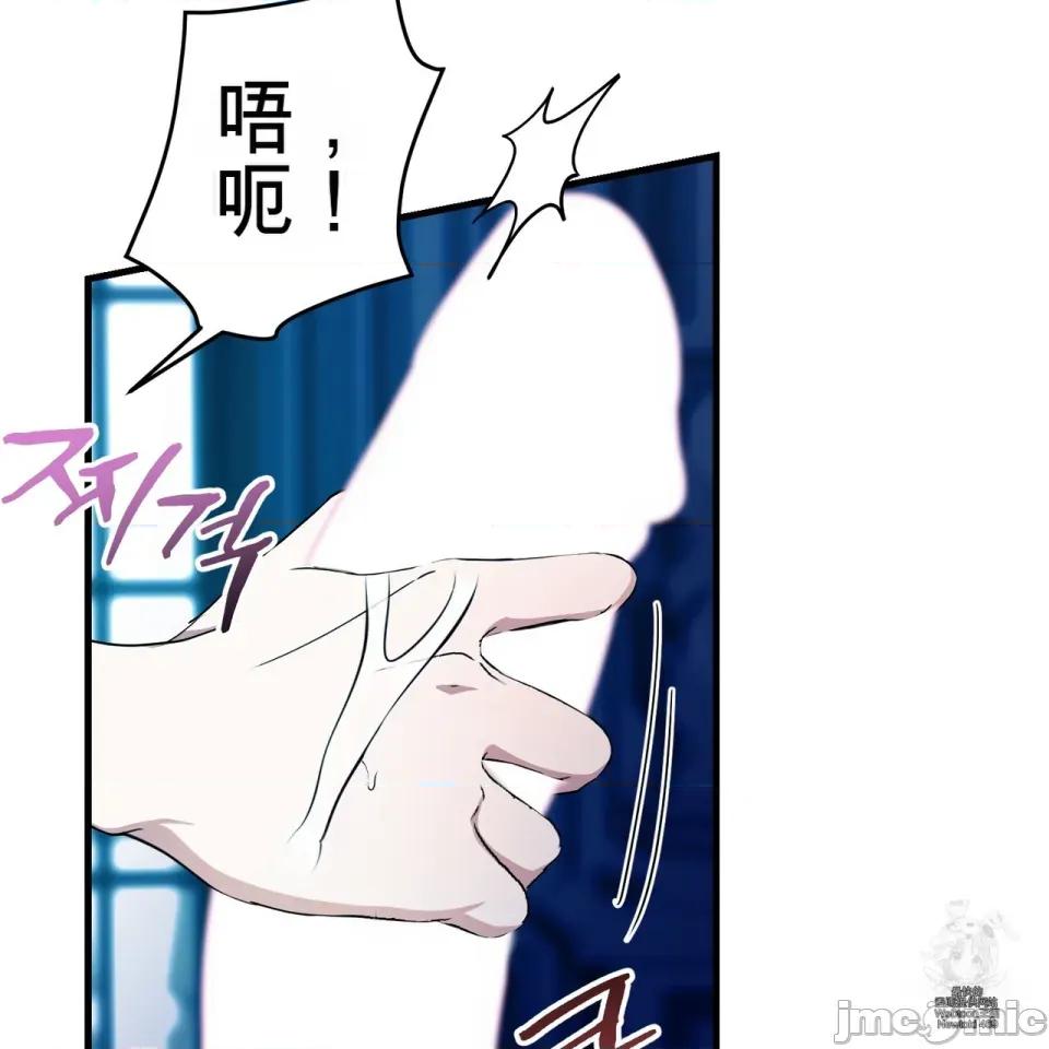魔王想过平静生活 魔王想过平静生活 第46页