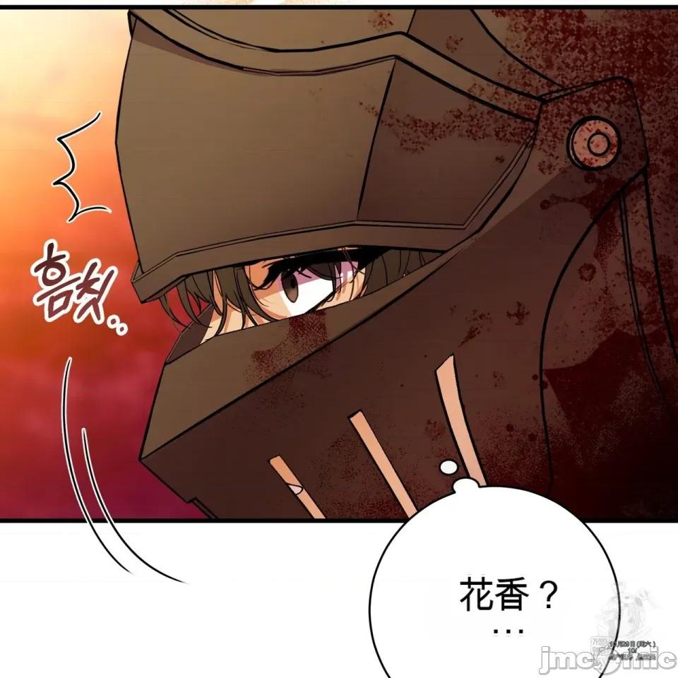 魔王想过平静生活 魔王想过平静生活 第51页