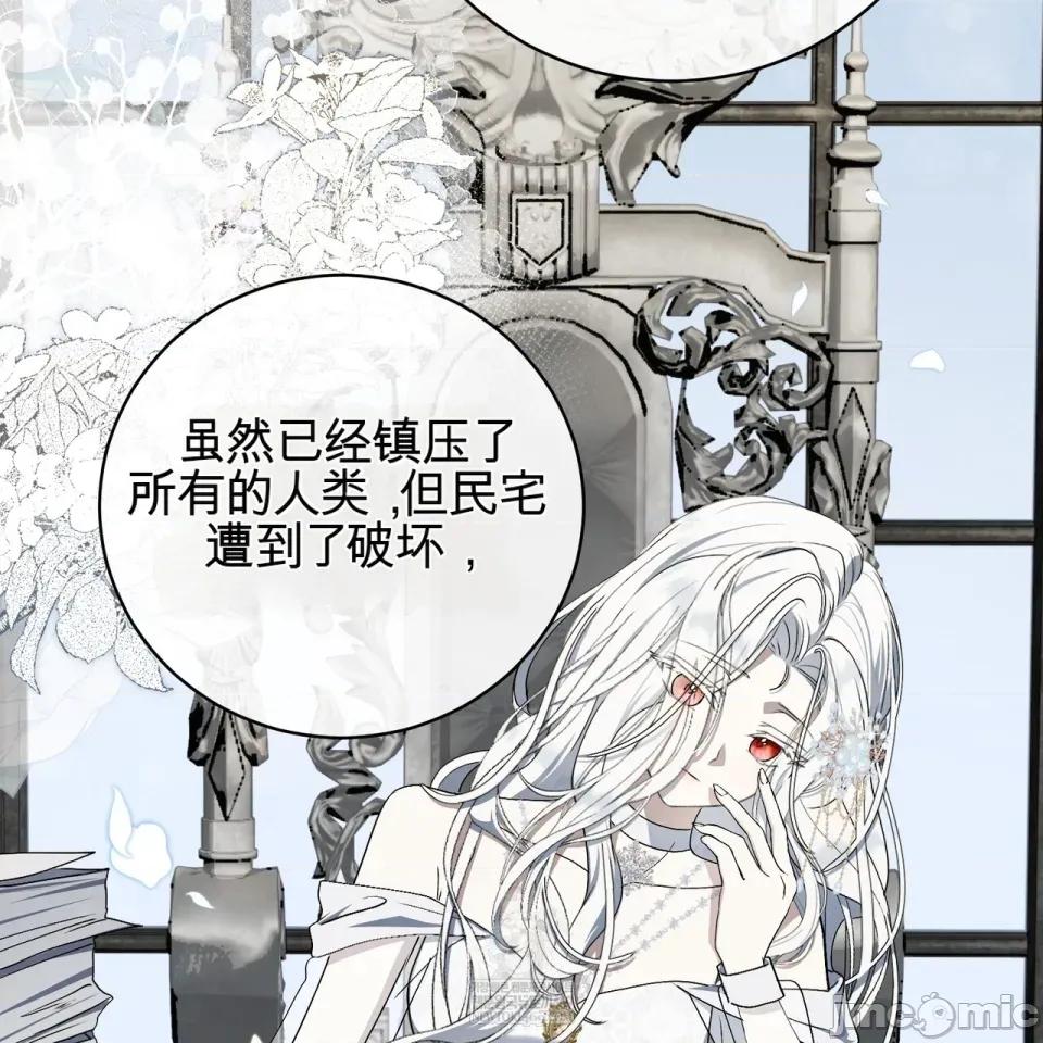 魔王想过平静生活 魔王想过平静生活 第55页