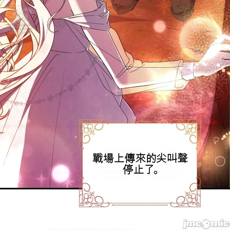魔王想过平静生活 魔王想过平静生活 第65页