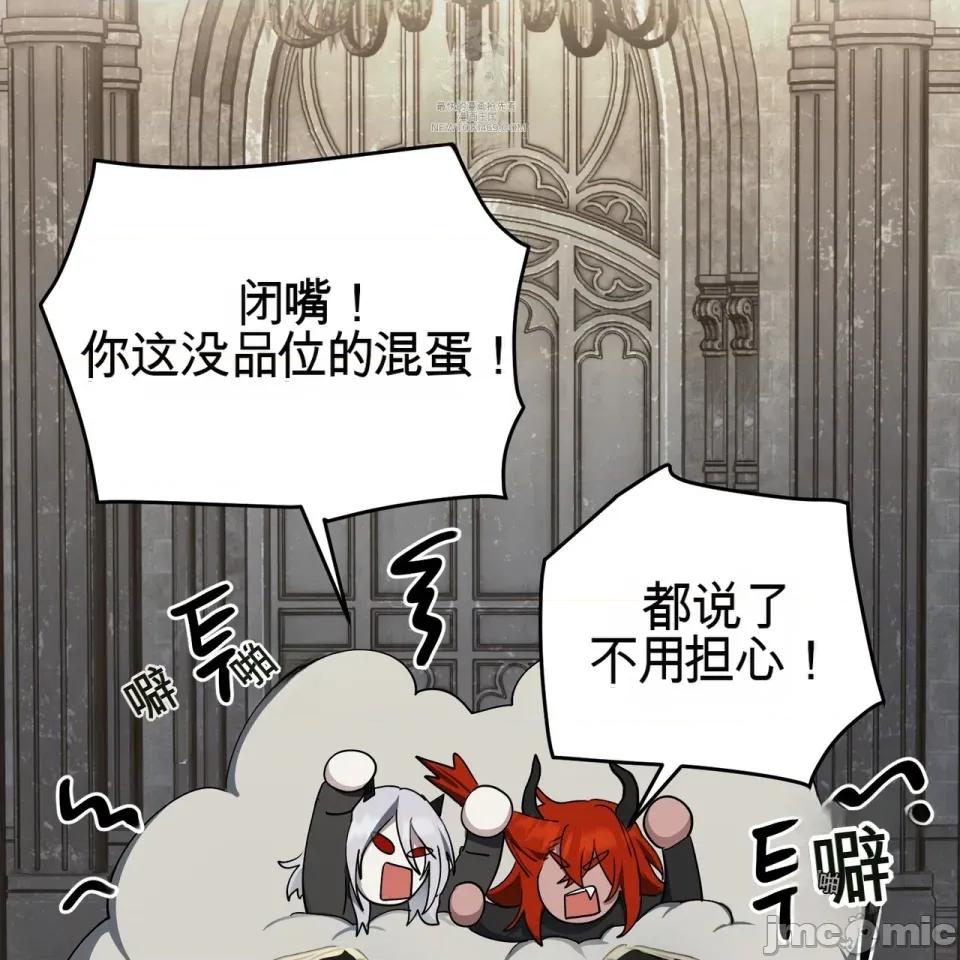 魔王想过平静生活 魔王想过平静生活 第68页