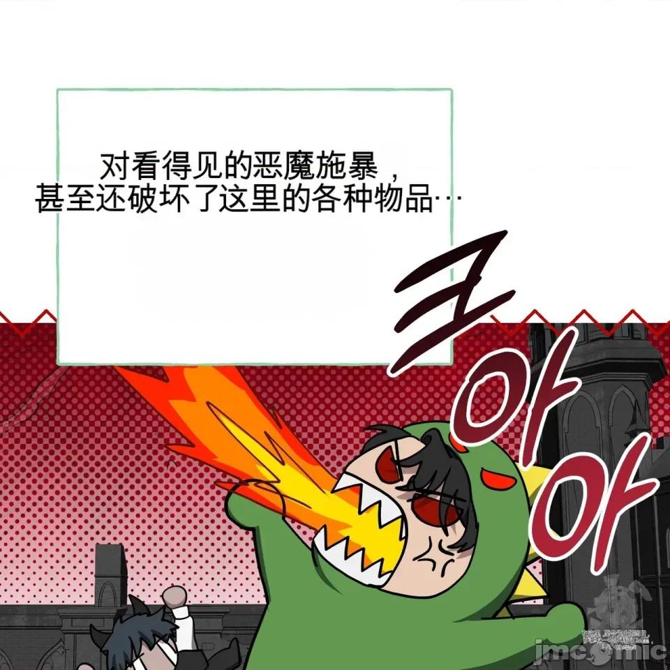魔王想过平静生活 魔王想过平静生活 第71页