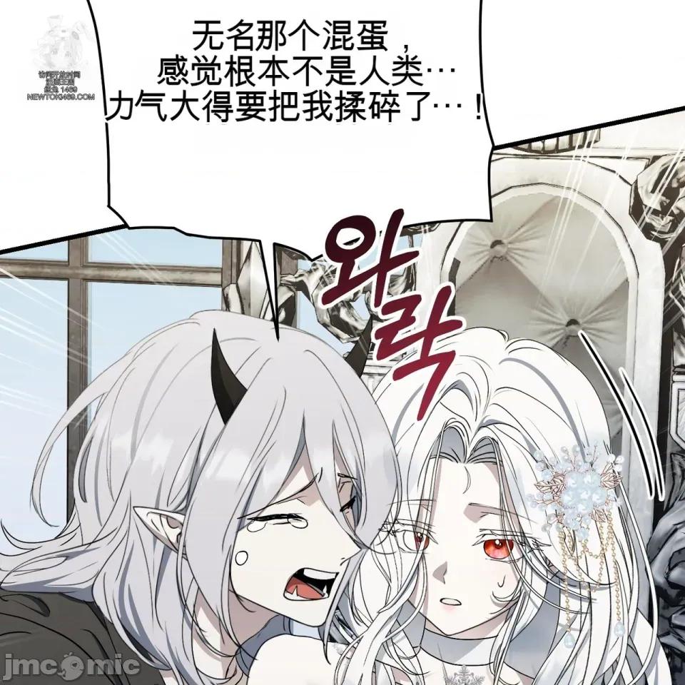 魔王想过平静生活 魔王想过平静生活 第74页