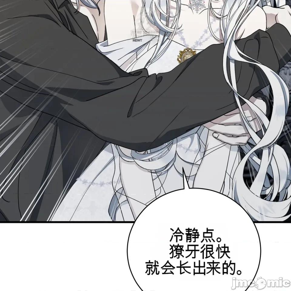 魔王想过平静生活 魔王想过平静生活 第75页