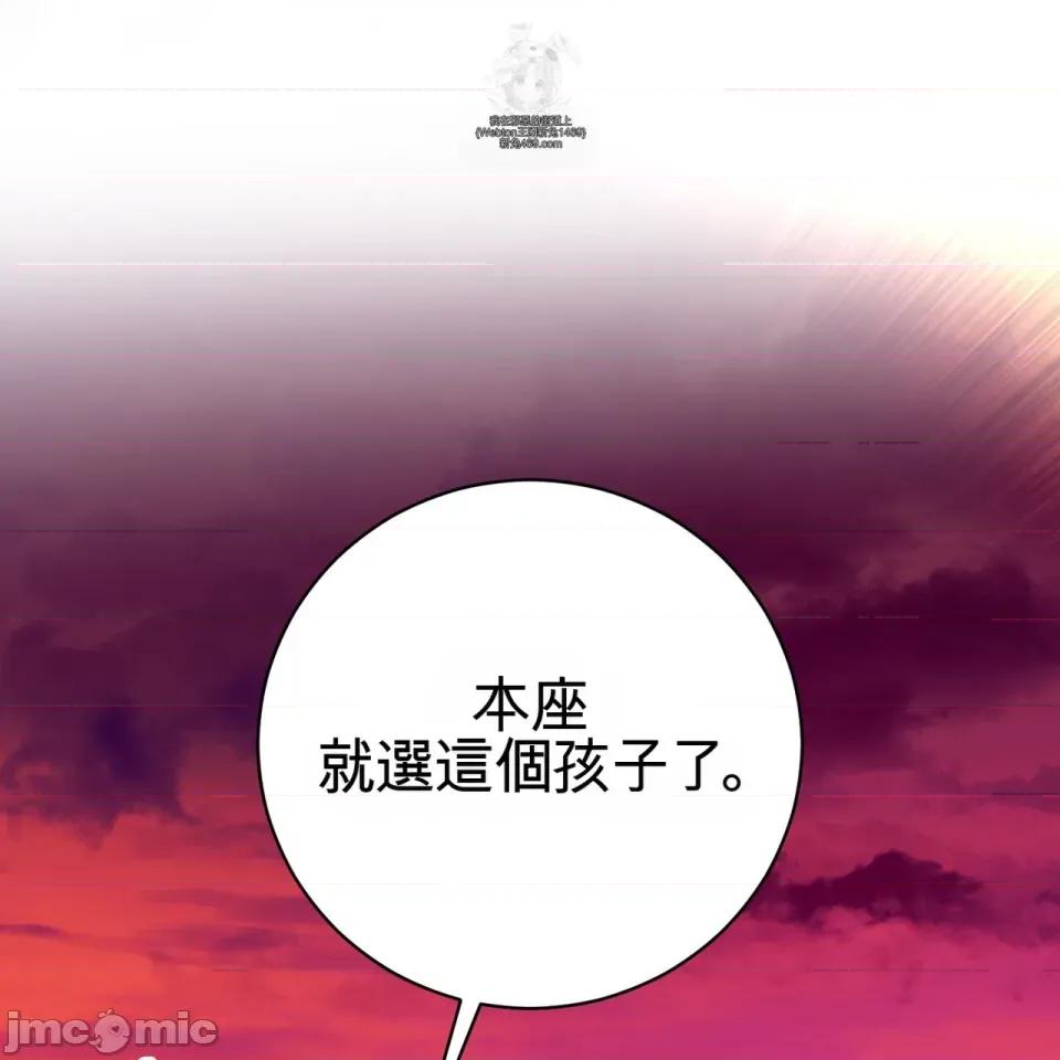魔王想过平静生活 魔王想过平静生活 第81页