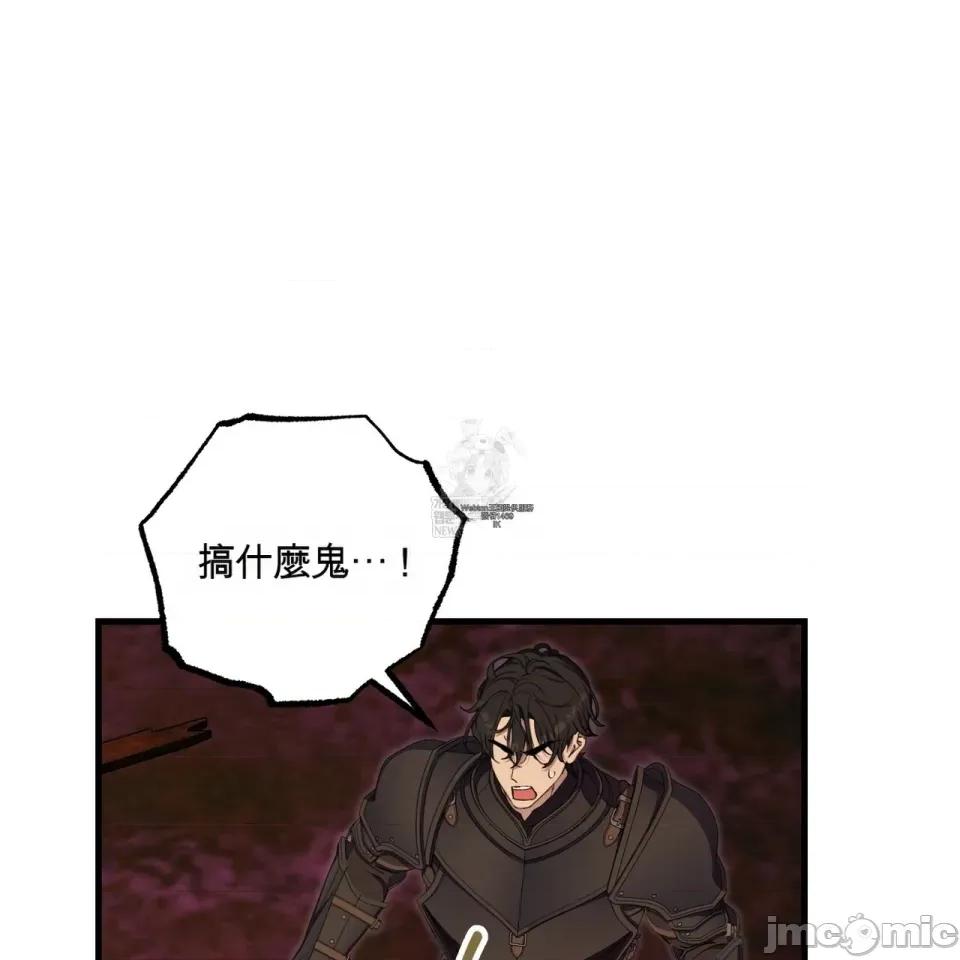 魔王想过平静生活 魔王想过平静生活 第84页