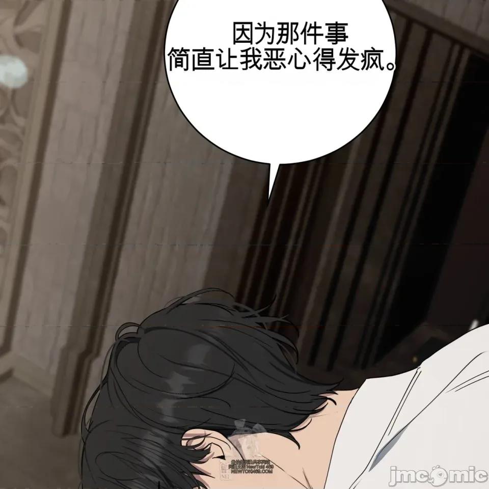 魔王想过平静生活 魔王想过平静生活 第90页