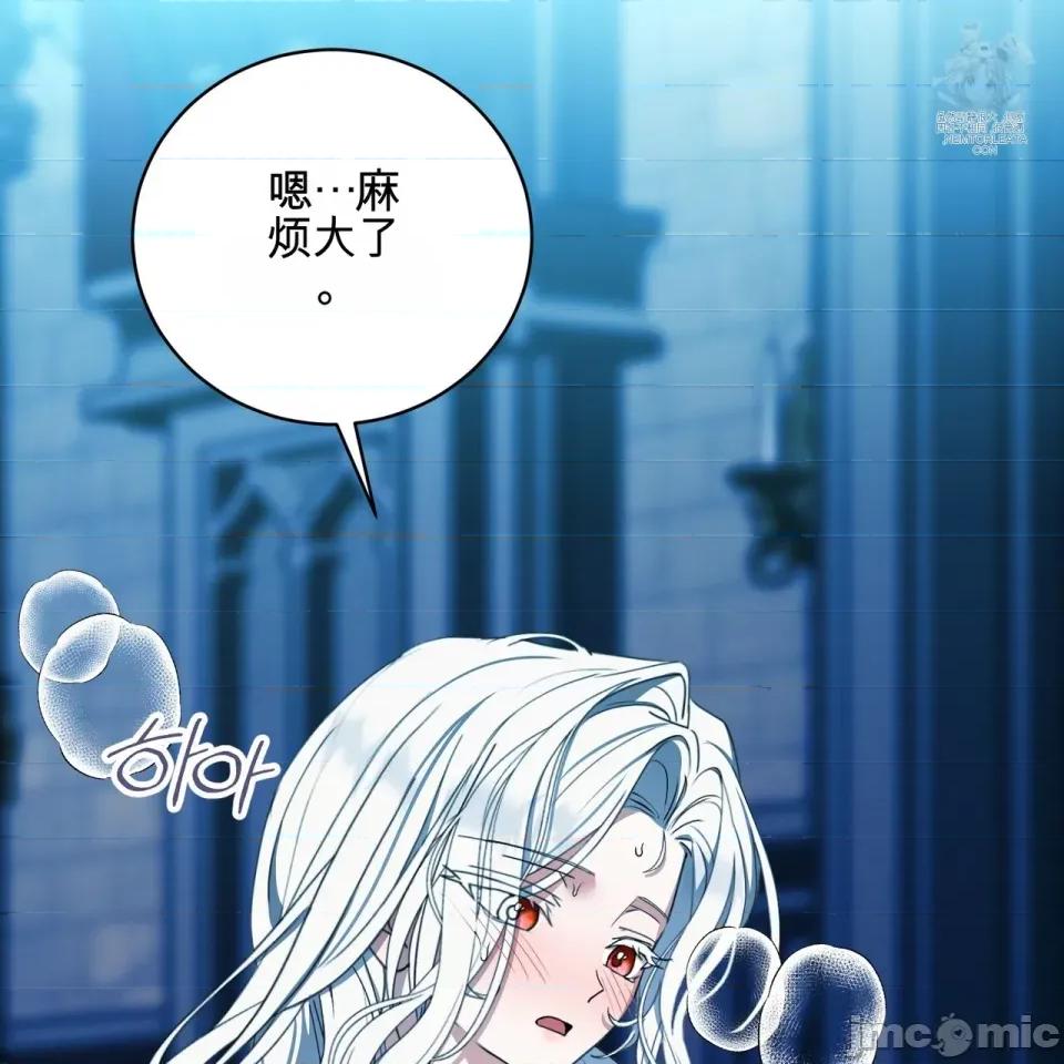魔王想过平静生活 魔王想过平静生活 第99页