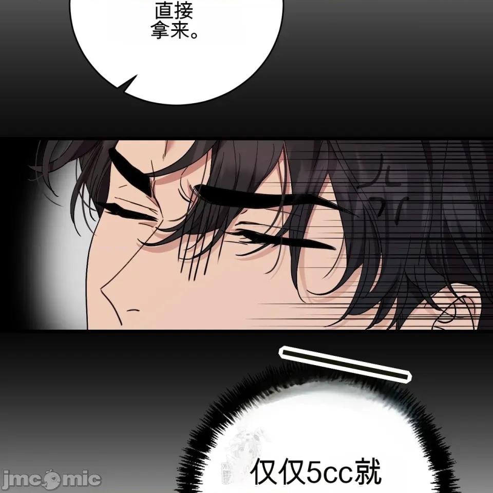 魔王想过平静生活 魔王想过平静生活 第111页