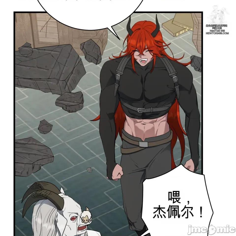 魔王想过平静生活 魔王想过平静生活 第121页