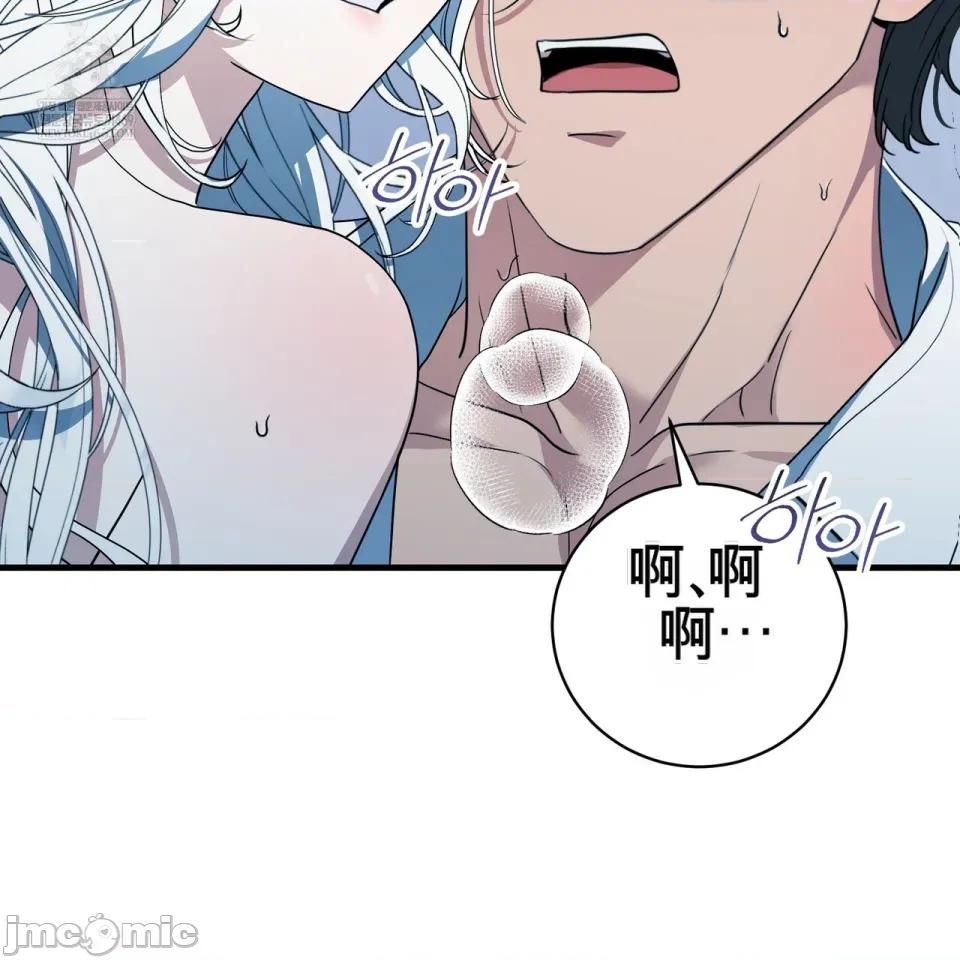魔王想过平静生活 魔王想过平静生活 第126页