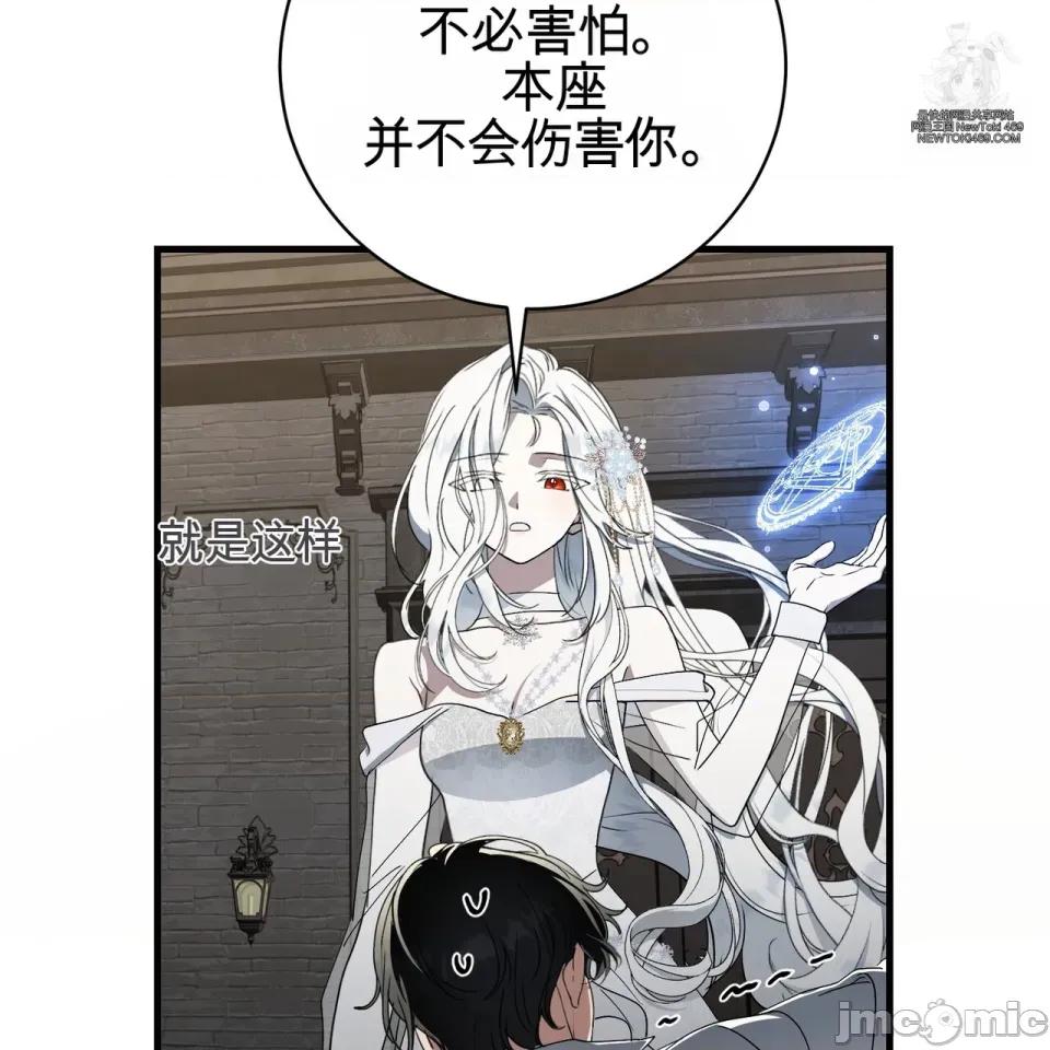 魔王想过平静生活 魔王想过平静生活 第132页