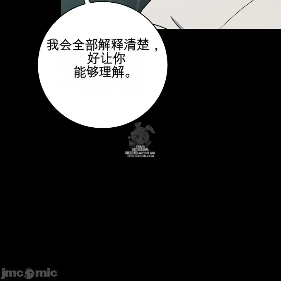 魔王想过平静生活 魔王想过平静生活 第144页