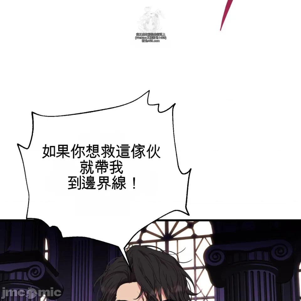 魔王想过平静生活 魔王想过平静生活 第149页