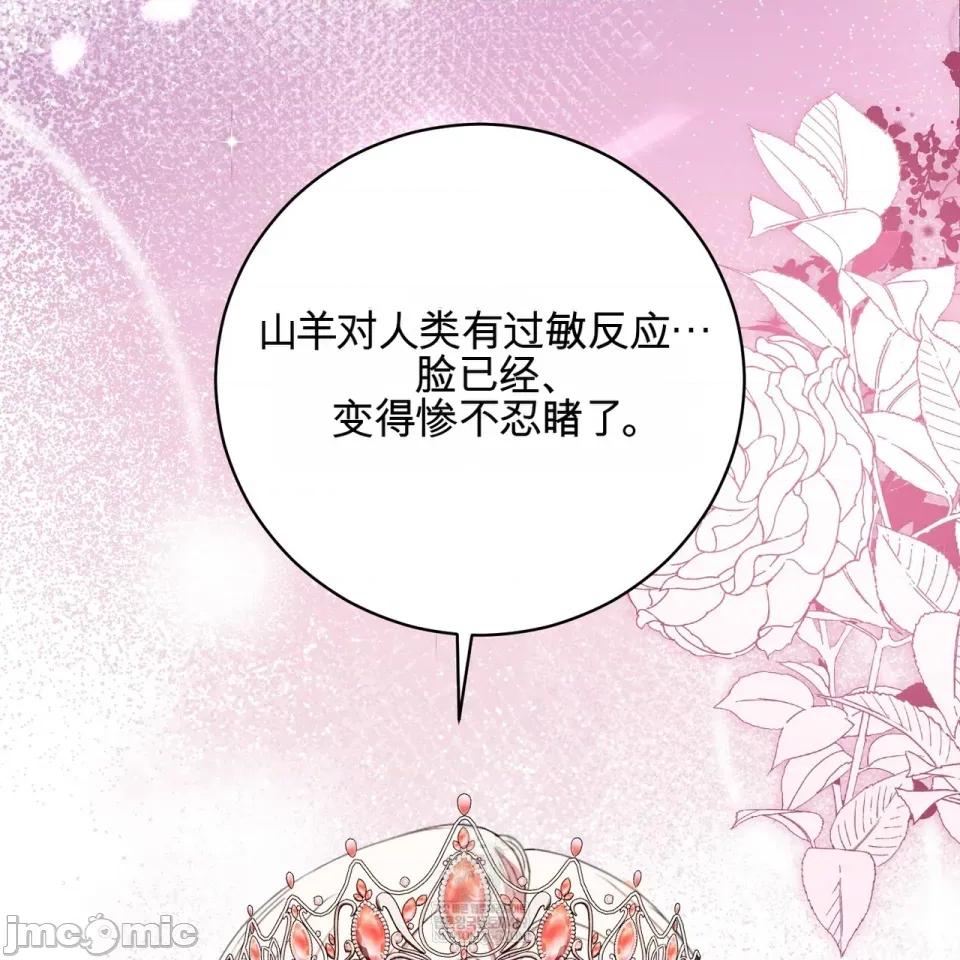 魔王想过平静生活 魔王想过平静生活 第155页