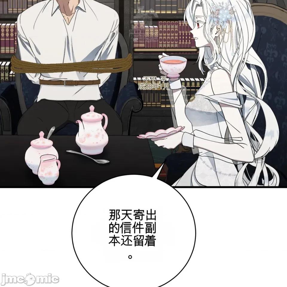 魔王想过平静生活 魔王想过平静生活 第159页