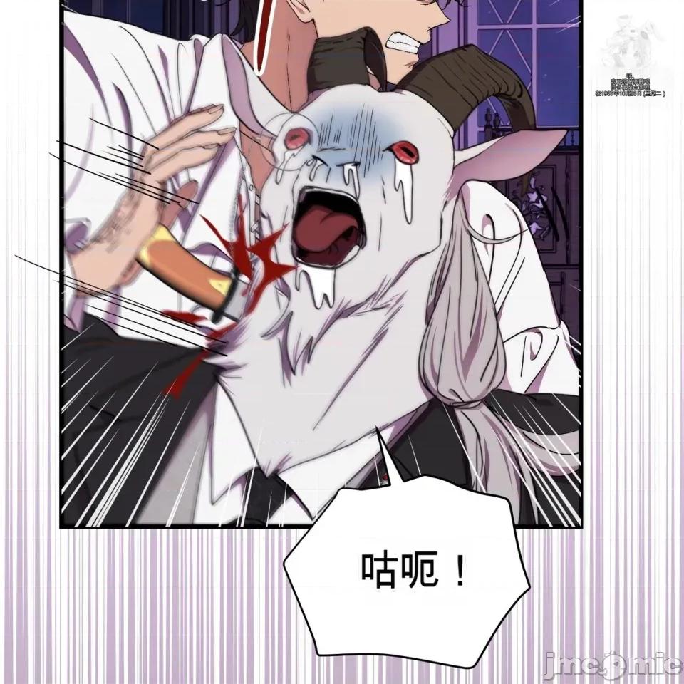 魔王想过平静生活 魔王想过平静生活 第167页