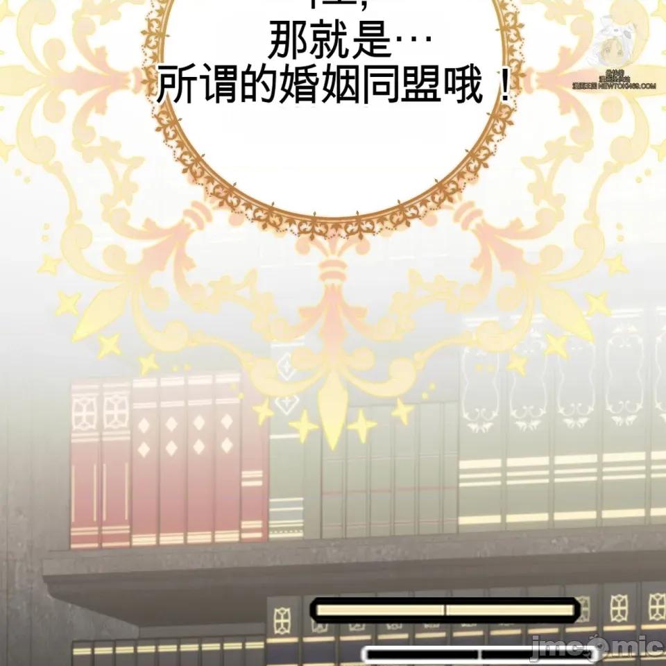 魔王想过平静生活 魔王想过平静生活 第168页