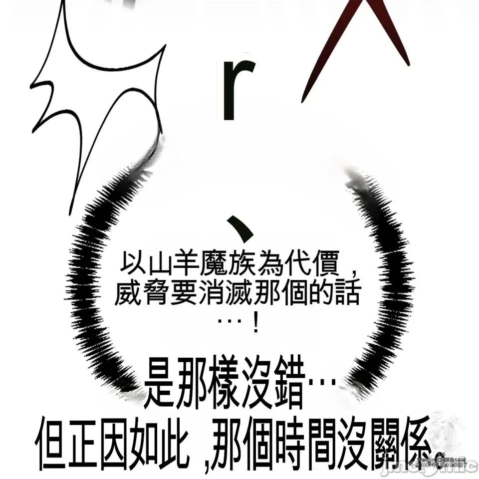魔王想过平静生活 魔王想过平静生活 第171页