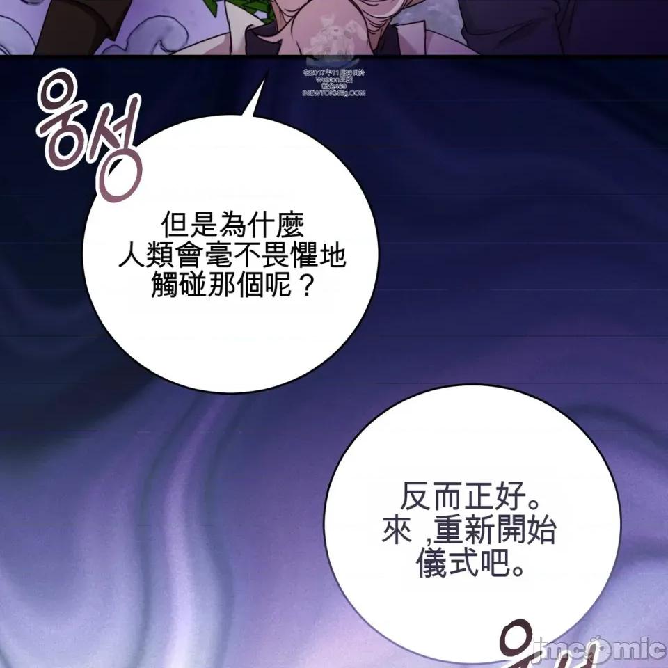 魔王想过平静生活 魔王想过平静生活 第179页