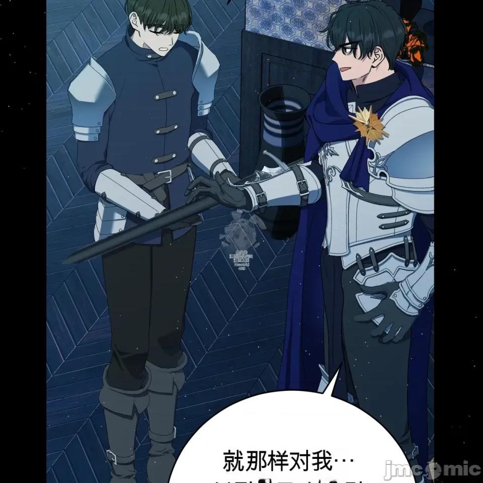 魔王想过平静生活 魔王想过平静生活 第2页
