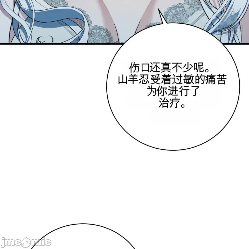 魔王想过平静生活 魔王想过平静生活 第16页